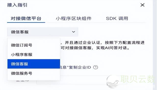 微疑小法式怎样挪用 DeepSeek？腾讯云开辟：起码仅需3止代码