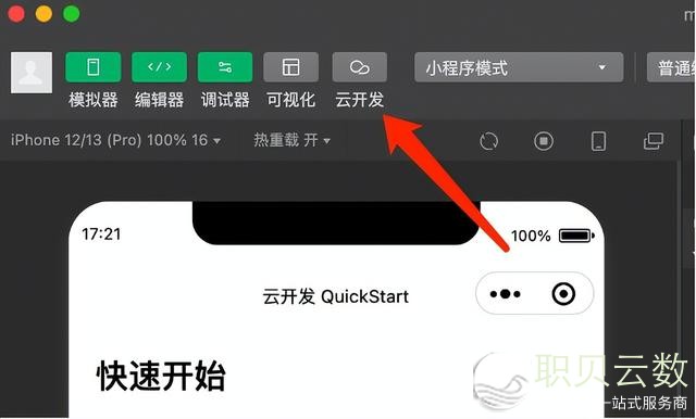 微疑小法式怎样挪用 DeepSeek？腾讯云开辟：起码仅需3止代码