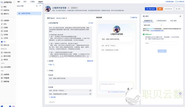 微疑小法式怎样挪用 DeepSeek？腾讯云开辟：起码仅需3止代码