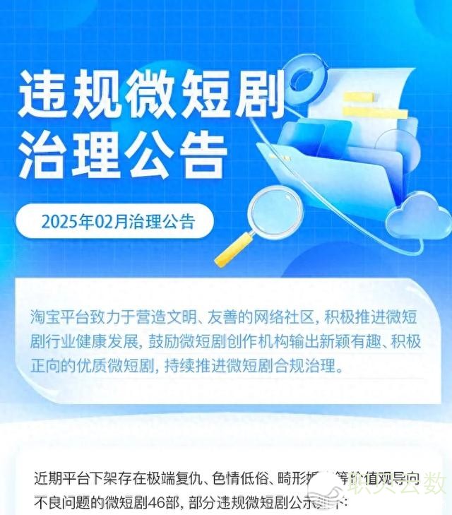 抖音快脚等联脚修理微短剧，585部做品下架！创做自在何来何从？