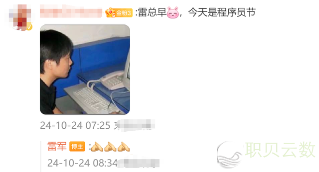 雷军回应小米食堂挂“法式员是老迈”牌匾：咱们出格正视法式员