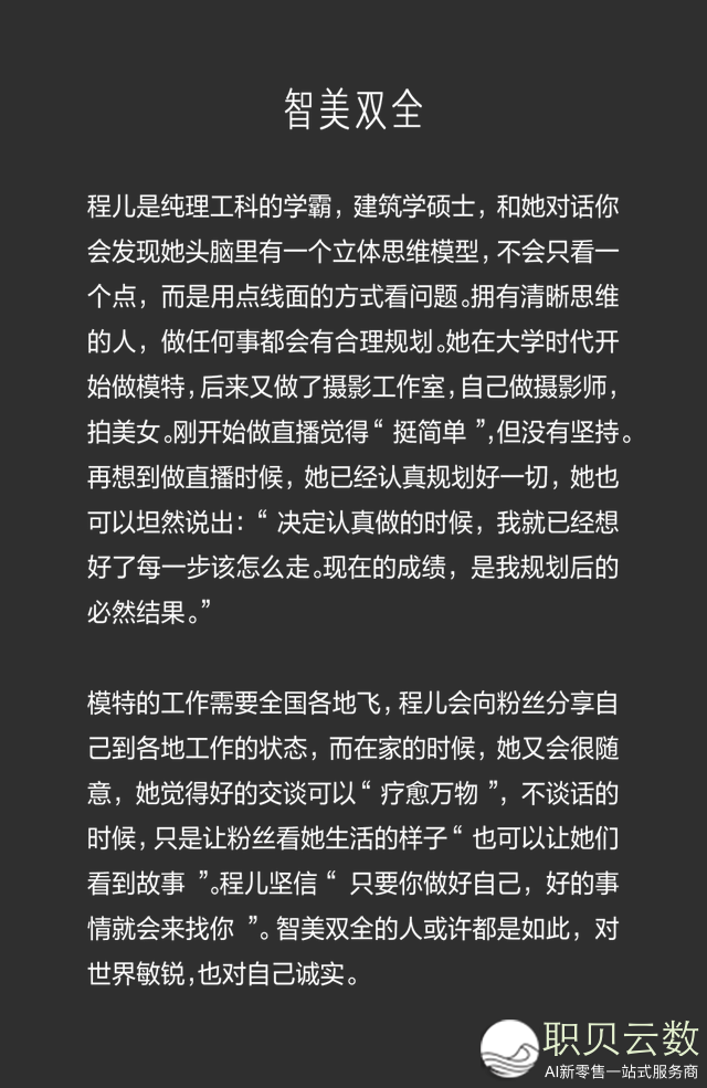 恰是星光闪烁时丨抖音主播特辑