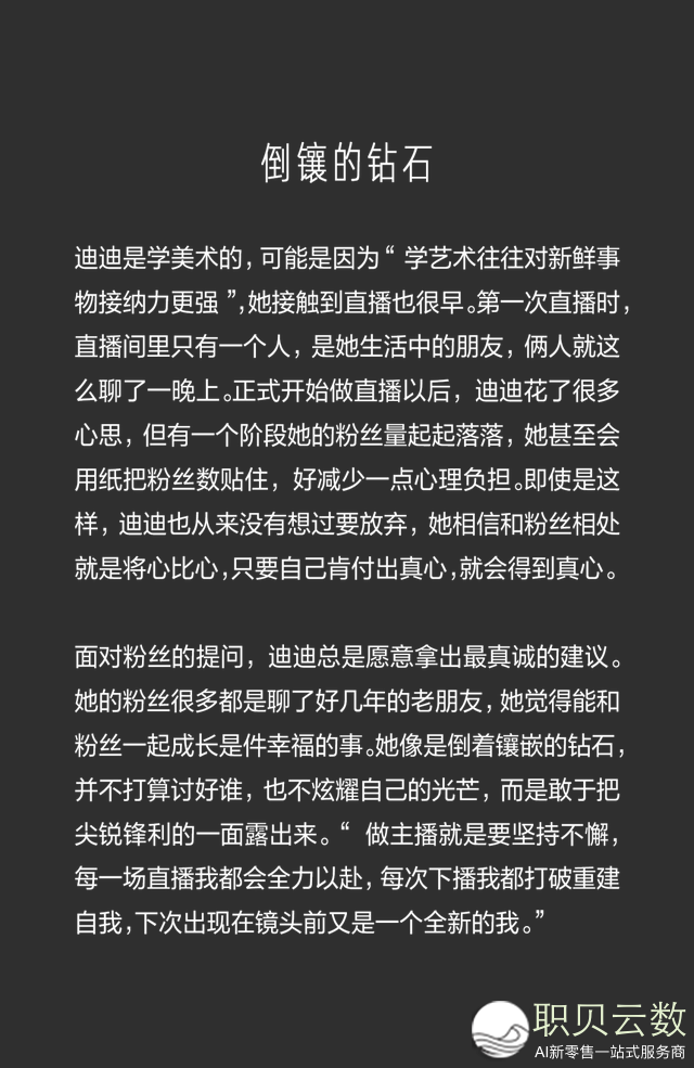 恰是星光闪烁时丨抖音主播特辑