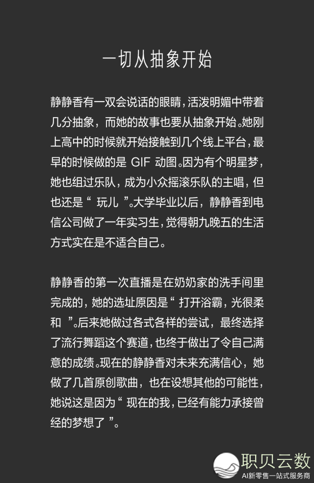 恰是星光闪烁时丨抖音主播特辑