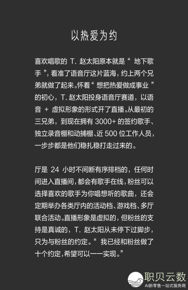 恰是星光闪烁时丨抖音主播特辑