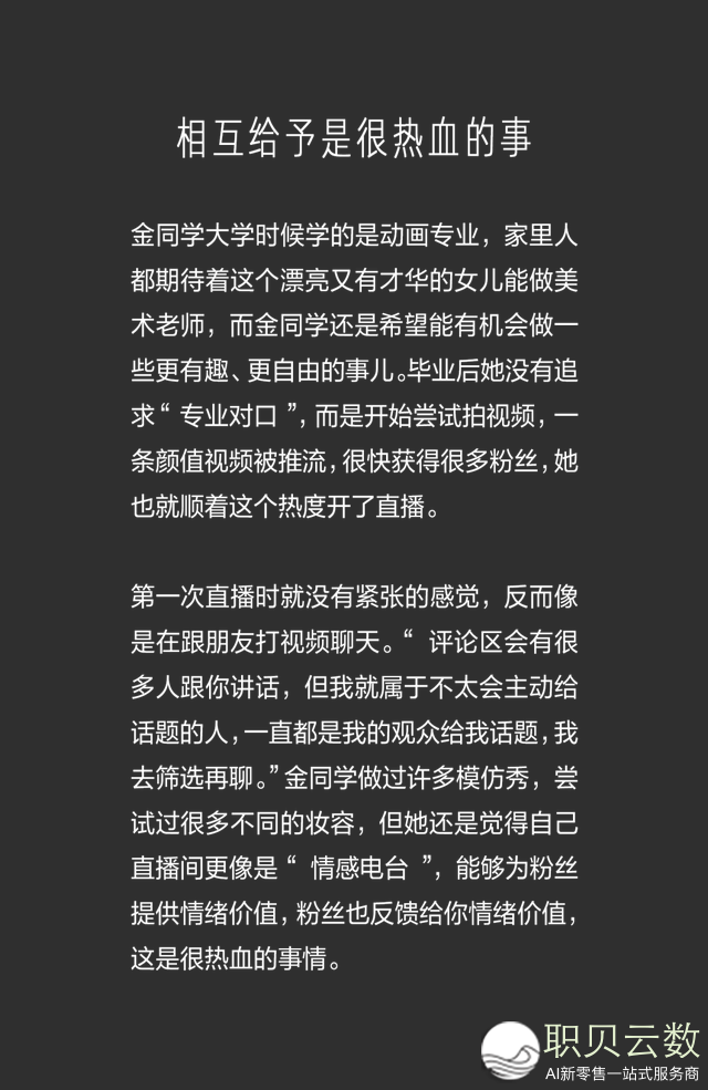 恰是星光闪烁时丨抖音主播特辑
