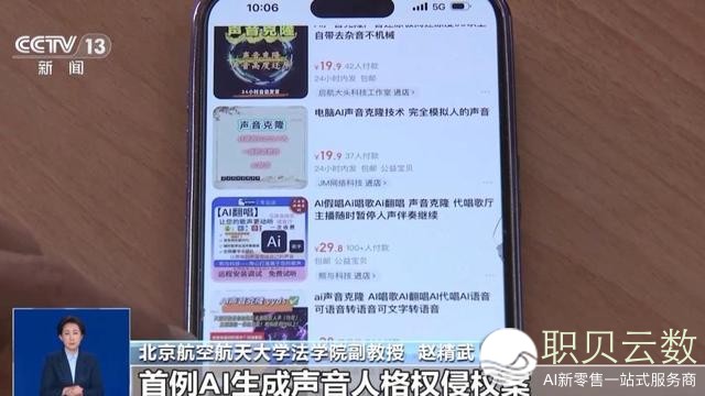雷军、刘德华成遇害者 揭发AI分解名流音望频治象
