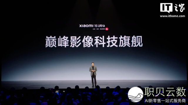 雷军携“单Ultra”炸场！小米古早公布会实狠