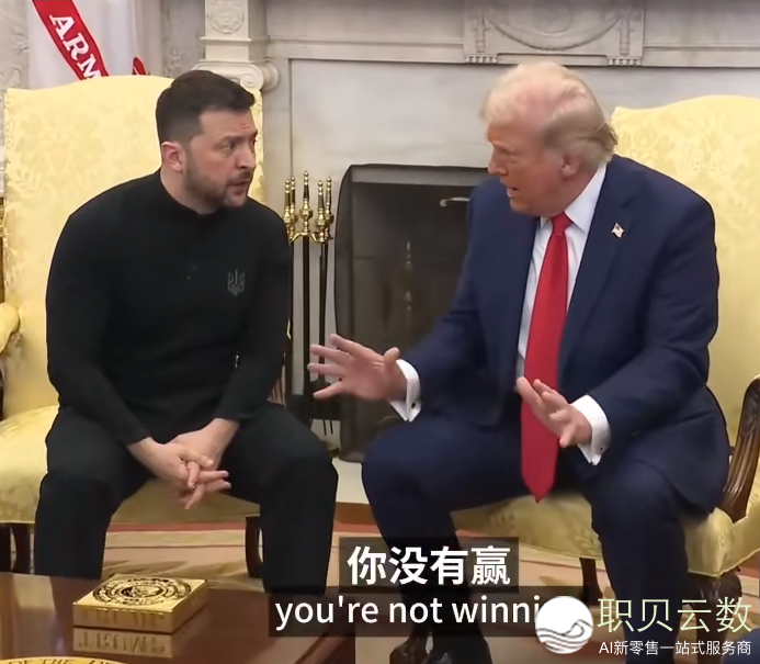 特朗普与泽连斯基到底吵什么?马斯克预备查账了?欧洲也吵起来了