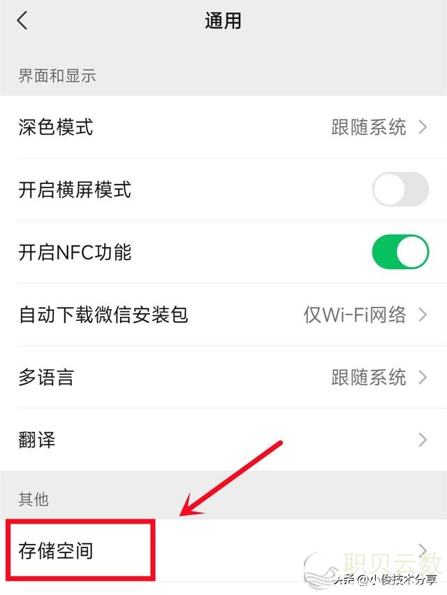 微疑只浑空谈天记载，即是出增，学您准确清算办法，能清算多少十G