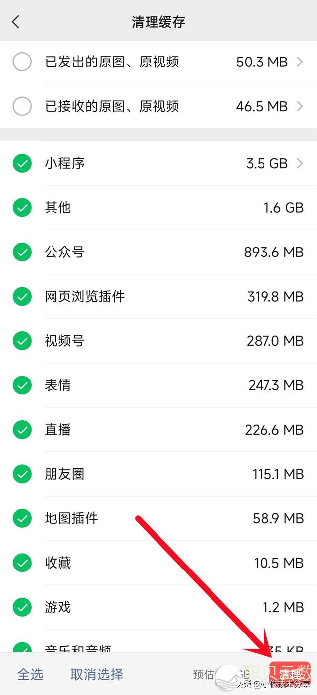 微疑只浑空谈天记载，即是出增，学您准确清算办法，能清算多少十G