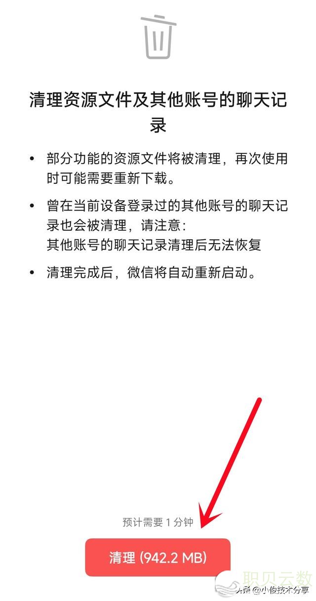 微疑只浑空谈天记载，即是出增，学您准确清算办法，能清算多少十G