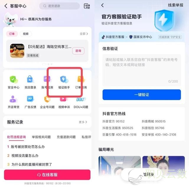 抖音李明：不所谓“抖音集会”，那是仿冒欺骗