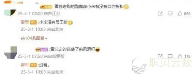 雷军回应小米SU7公布会上被比照：感激偕行承认，上午托付尾车，下战书会商提产