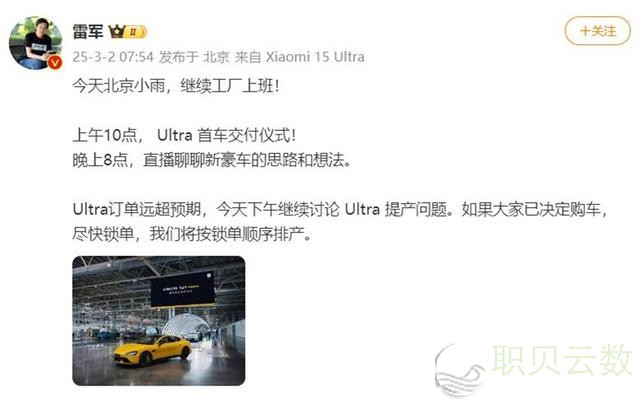 雷军回应小米SU7公布会上被比照：感激偕行承认，上午托付尾车，下战书会商提产