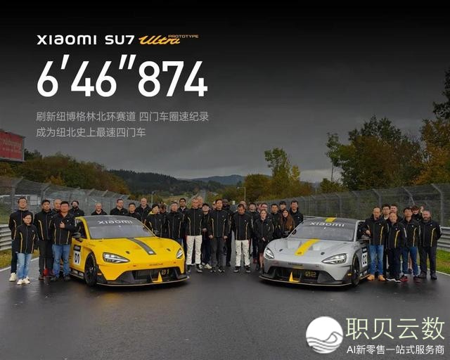 雷军回应小米SU7公布会上被比照：感激偕行承认，上午托付尾车，下战书会商提产