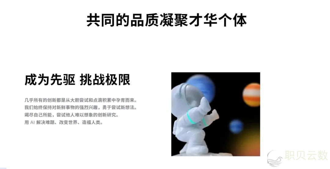 一篇看完“杭州六小龙”的企业文明合集,能发现哪些共同点?