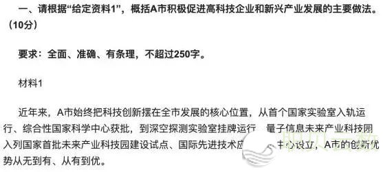 杭州“六小龙”火了?背后这个话题考过,还会再考