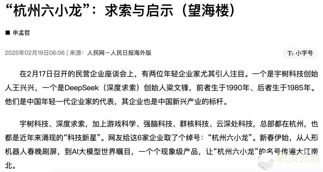 杭州“六小龙”火了?背后这个话题考过,还会再考