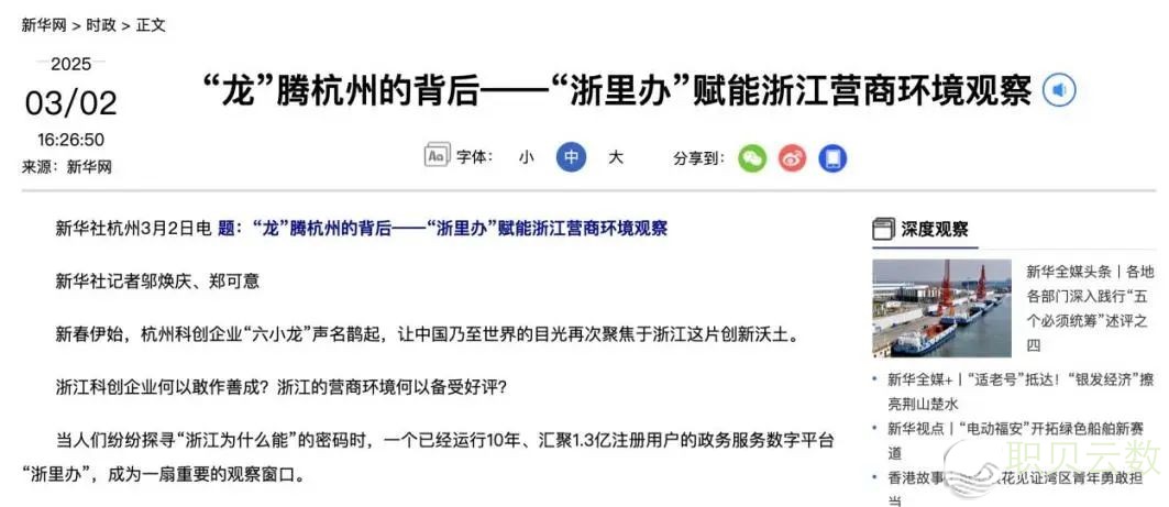 杭州“六小龙”火了?背后这个话题考过,还会再考