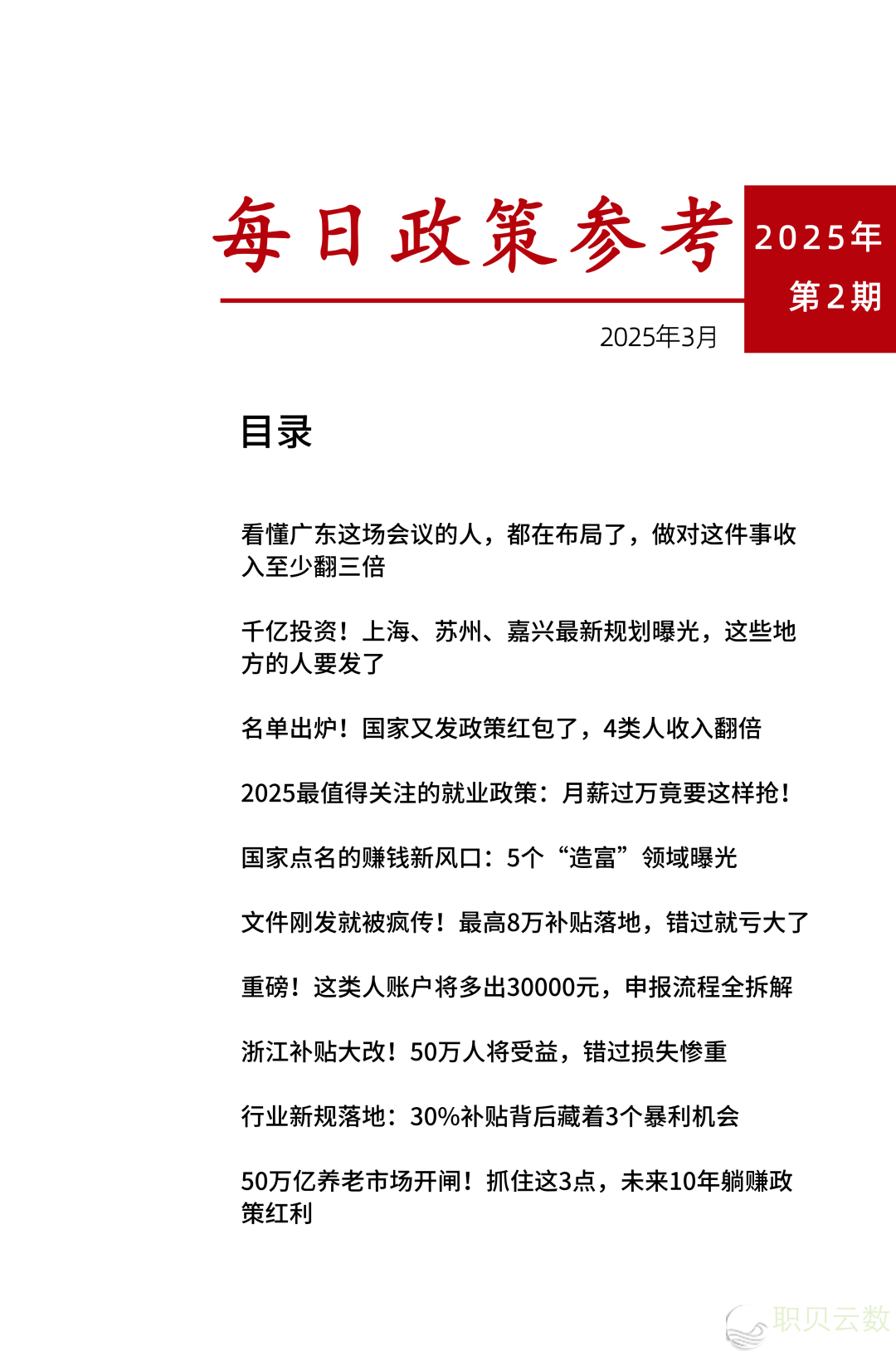 稀有!杭州“六小龙”远赴深圳,成立新公司,什么信号?