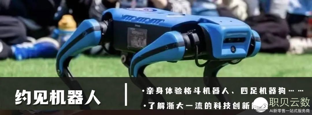 【三月周末招募】杭州六小龙科技热!浙大将来机械师1日营,带你体验浙大独家研学!格斗机甲VS四足机器狗,硬核“停战”!