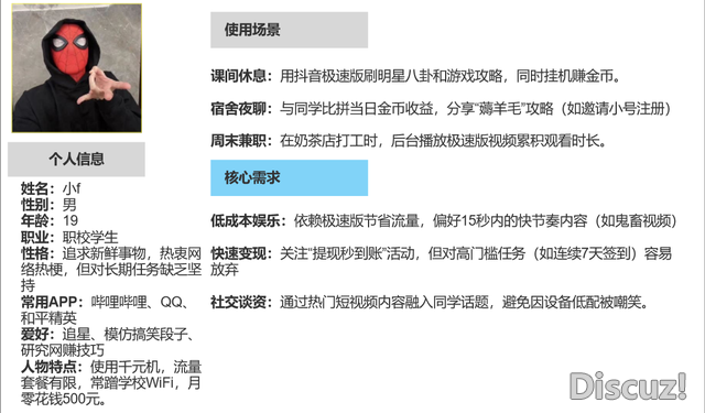 抖音极速版产物体会陈述