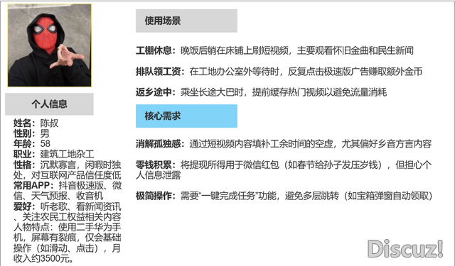 抖音极速版产物体会陈述