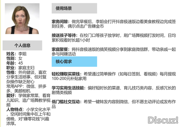 抖音极速版产物体会陈述