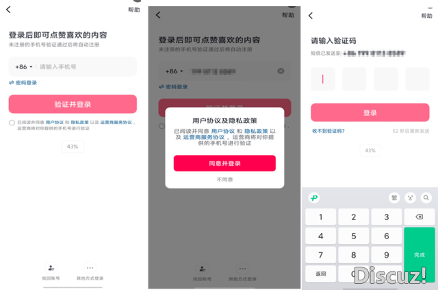 抖音极速版产物体会陈述