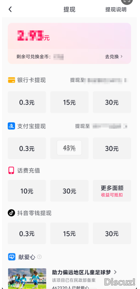 抖音极速版产物体会陈述