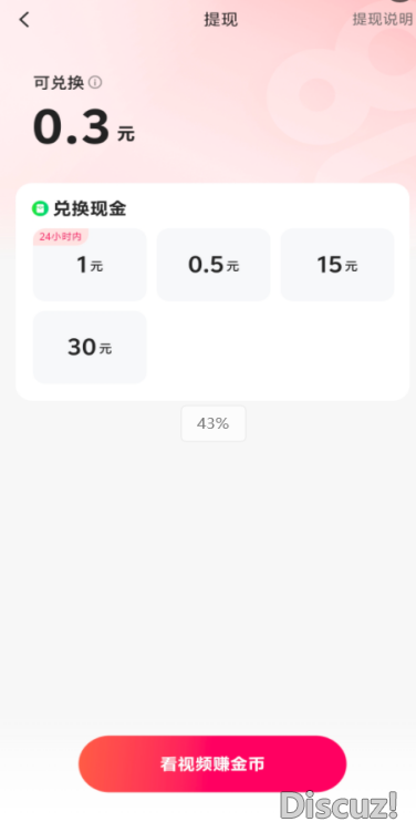 抖音极速版产物体会陈述