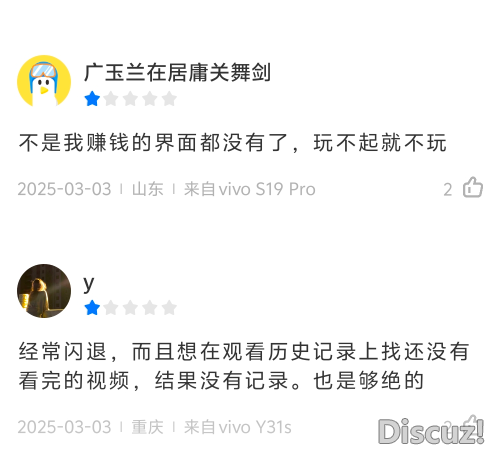 抖音极速版产物体会陈述