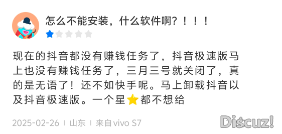 抖音极速版产物体会陈述