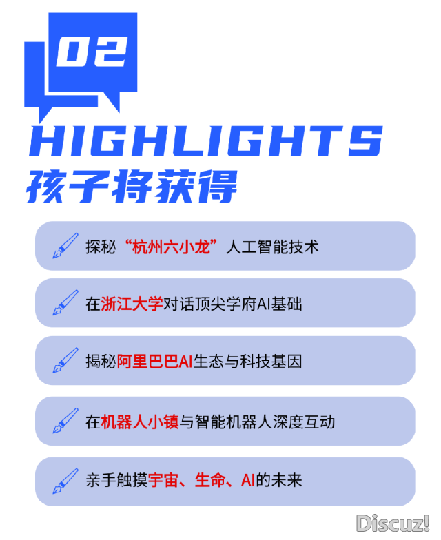 10-16岁 研学营 | 杭州【六小龙AI人工智能训练营】浙江大学深度AI训练,阿里AI实际运用,机器人小镇探秘,西湖畔名校名企