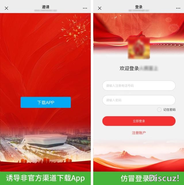 这类谈天皆是圈套！微疑最新通告