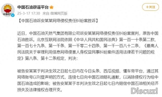 中煤油宣布维权停顿：安某某被判持续抱歉7天，抖音副总裁回应