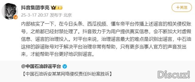 中煤油宣布维权停顿：安某某被判持续抱歉7天，抖音副总裁回应