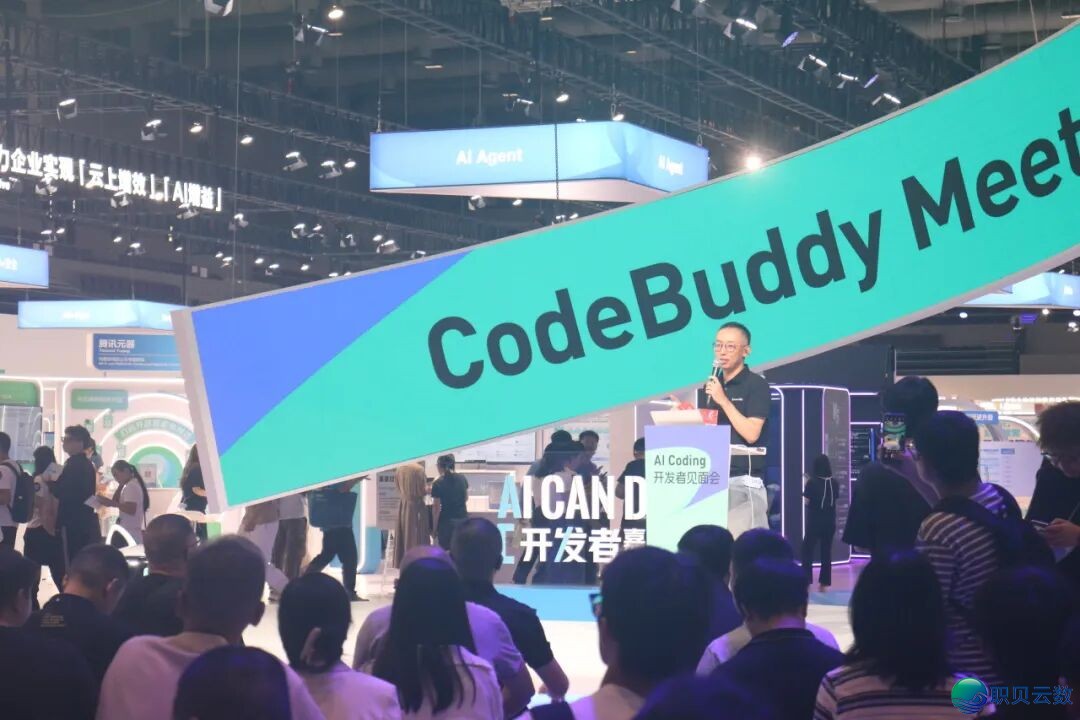 AI can do it!| 带你玩转腾讯云开发者嘉年华