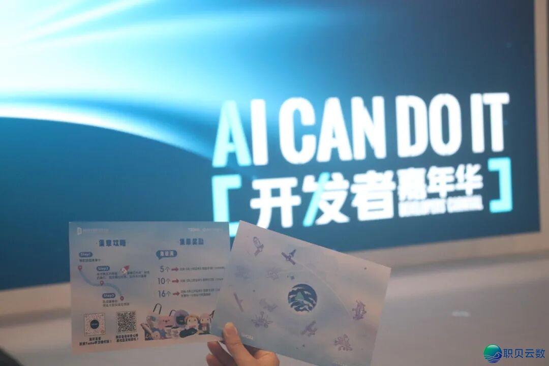 AI can do it!| 带你玩转腾讯云开发者嘉年华