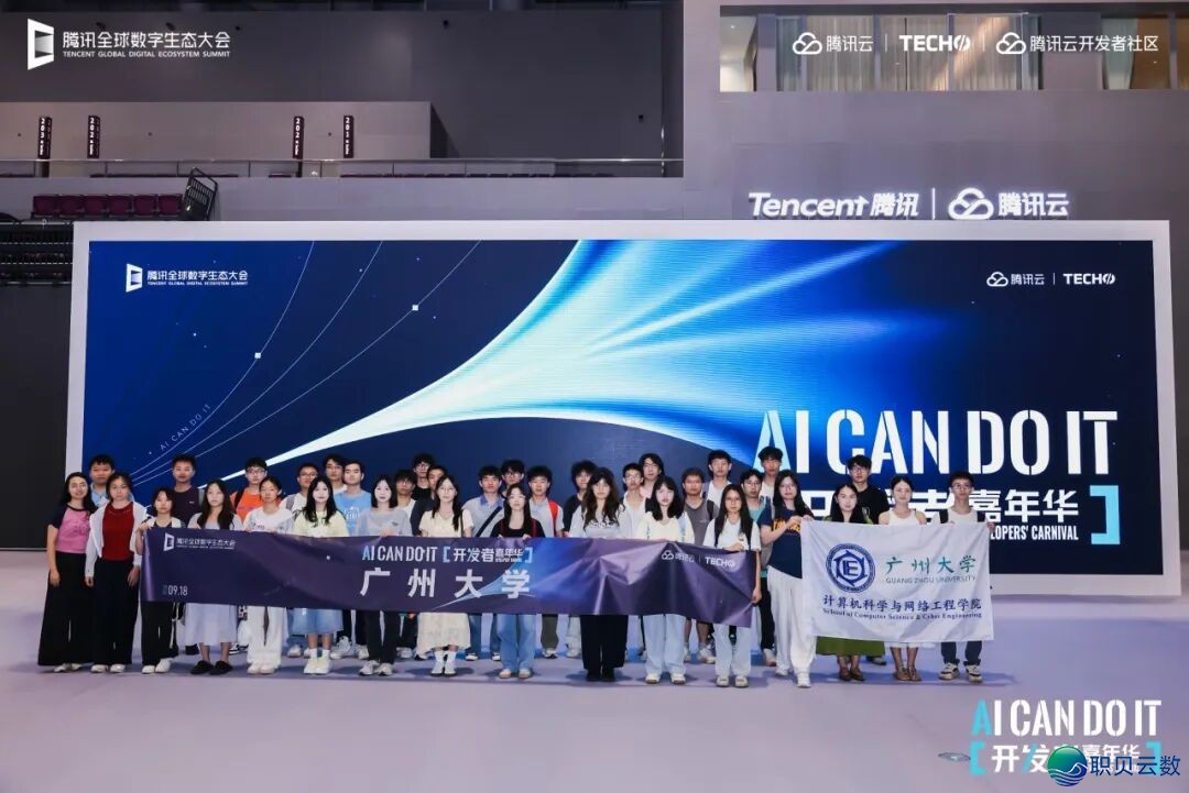 AI can do it!| 带你玩转腾讯云开发者嘉年华