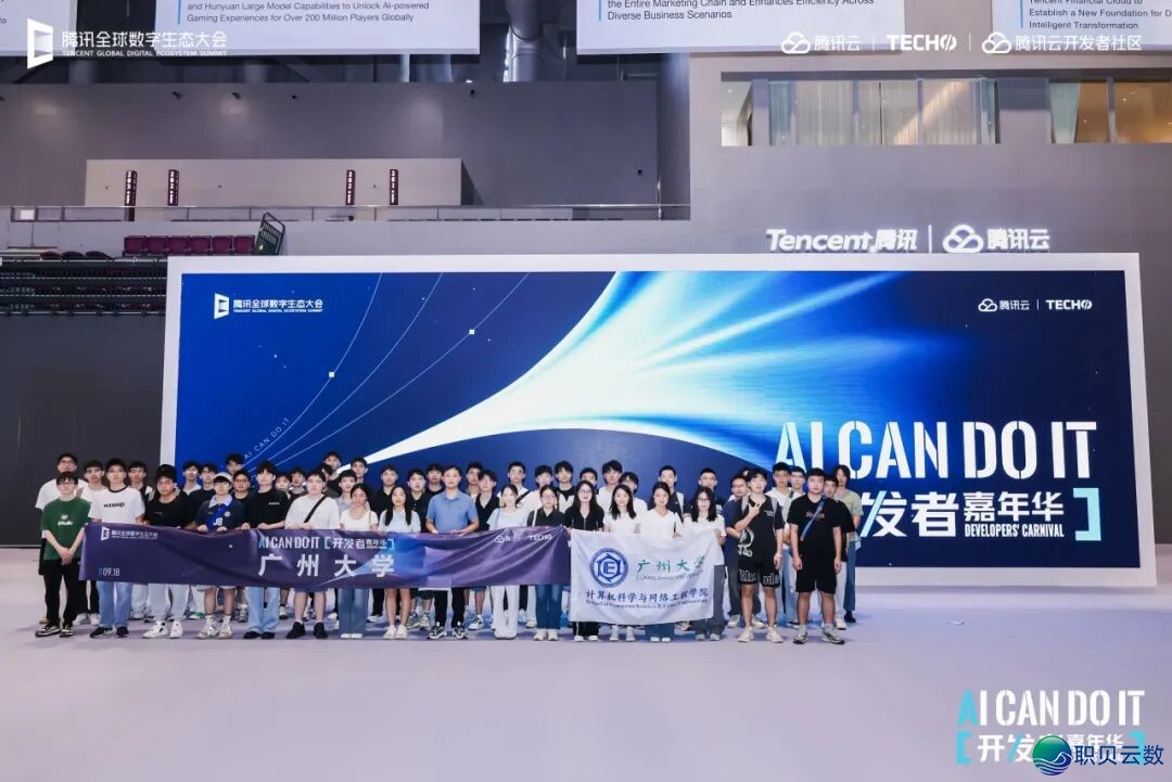 AI can do it!| 带你玩转腾讯云开发者嘉年华